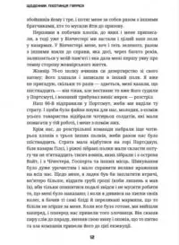 Щоденник піхотинця Гарріса (Бенджамін Ренделл Гарріс) - Зображення 10