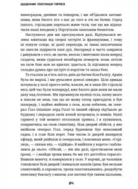 Щоденник піхотинця Гарріса (Бенджамін Ренделл Гарріс) - Зображення 4