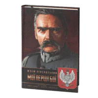 Мої перші бої (Юзеф Пілсудський)