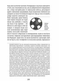 Мої перші бої (Юзеф Пілсудський) - Зображення 14