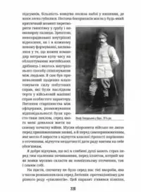 Мої перші бої (Юзеф Пілсудський) - Зображення 2
