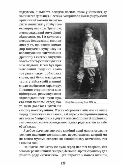Мої перші бої (Юзеф Пілсудський) - Зображення 2