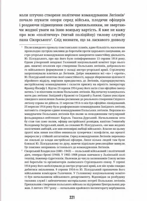 Мої перші бої (Юзеф Пілсудський) - Зображення 3