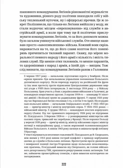 Мої перші бої (Юзеф Пілсудський) - Зображення 4