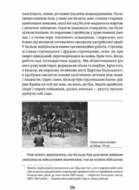 Мої перші бої (Юзеф Пілсудський) - Зображення 6