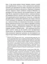 Мої перші бої (Юзеф Пілсудський) - Зображення 7