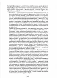 Мої перші бої (Юзеф Пілсудський) - Зображення 9