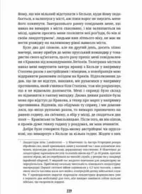 Мої перші бої (Юзеф Пілсудський) - Зображення 11