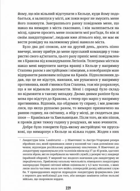 Мої перші бої (Юзеф Пілсудський) - Зображення 11