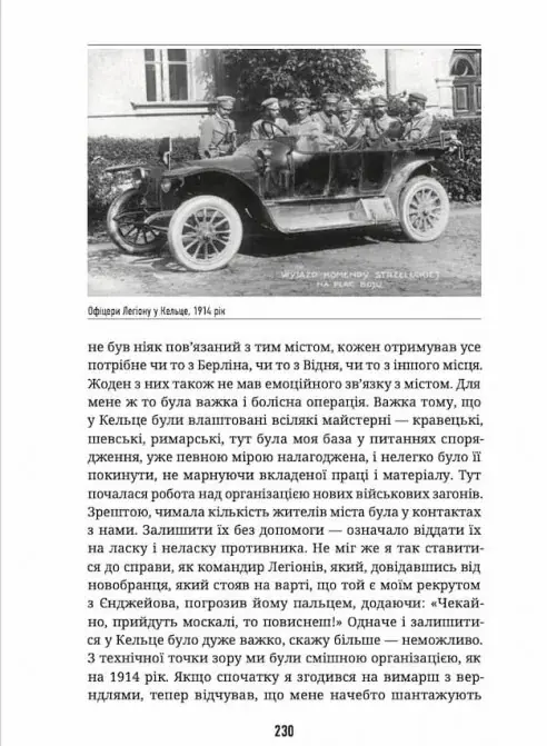 Мої перші бої (Юзеф Пілсудський) - Зображення 12