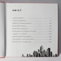 Що потрібно знати українцям про економіку. Дмитро Бураков - Зображення 4