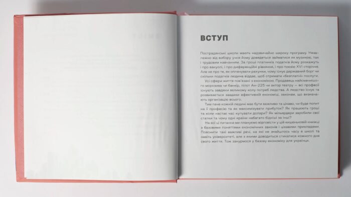 Що потрібно знати українцям про економіку. Дмитро Бураков - Зображення 6