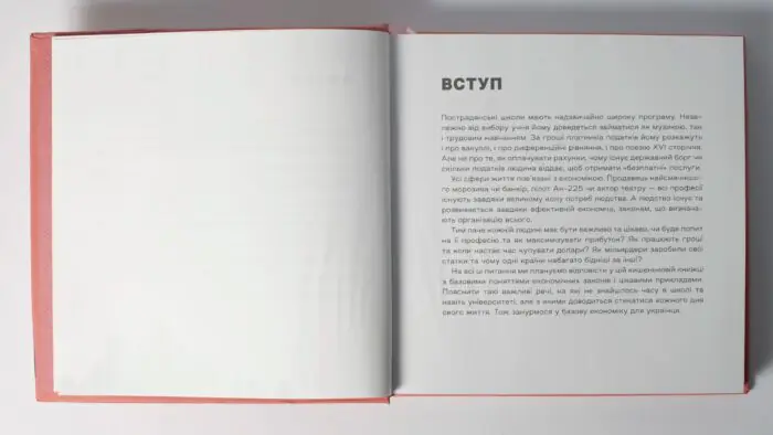 Що потрібно знати українцям про економіку. Дмитро Бураков - Зображення 6