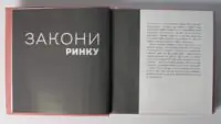 Що потрібно знати українцям про економіку. Дмитро Бураков - Зображення 7