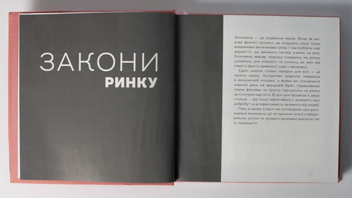 Що потрібно знати українцям про економіку. Дмитро Бураков - Зображення 7