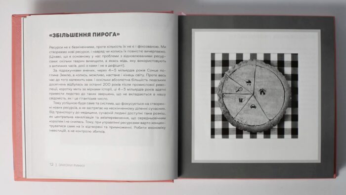 Що потрібно знати українцям про економіку. Дмитро Бураков - Зображення 10