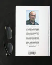 Сіячі. Українські інтелектуали, які пробудили ідею незалежності /Ігор Гирич/ (Наукове видання 2023 року) - Зображення 3