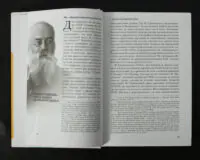 Сіячі. Українські інтелектуали, які пробудили ідею незалежності /Ігор Гирич/ (Наукове видання 2023 року) - Зображення 7