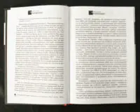 До свободи крізь вогонь: Україна проти рашизму / Лариса Якубова / (Наукове видання 2023 року) - Зображення 8