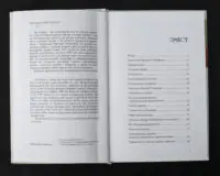 160 днів Української Народної Республіки /Віталій Скальський/ (Наукове видання 2023 року) - Зображення 5