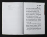 160 днів Української Народної Республіки /Віталій Скальський/ (Наукове видання 2023 року) - Зображення 6