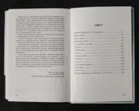 Лесь Мартович. Біографія / Роман Горак / (Видання 2021 року) - Зображення 10