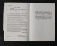 Лесь Мартович. Біографія / Роман Горак / (Видання 2021 року) - Зображення 5