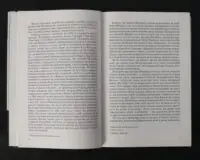 Лесь Мартович. Біографія / Роман Горак / (Видання 2021 року) - Зображення 7