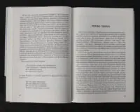 Лесь Мартович. Біографія / Роман Горак / (Видання 2021 року) - Зображення 8
