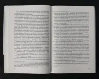 Лесь Мартович. Біографія / Роман Горак / (Видання 2021 року) - Зображення 9
