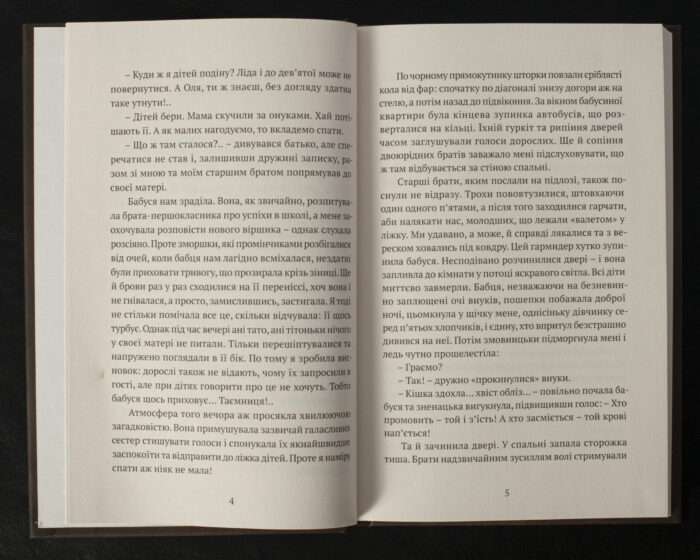 Повернення вкраденої пам'яті / Ольга Донеччанка / (Видання 2023 року) - Зображення 6