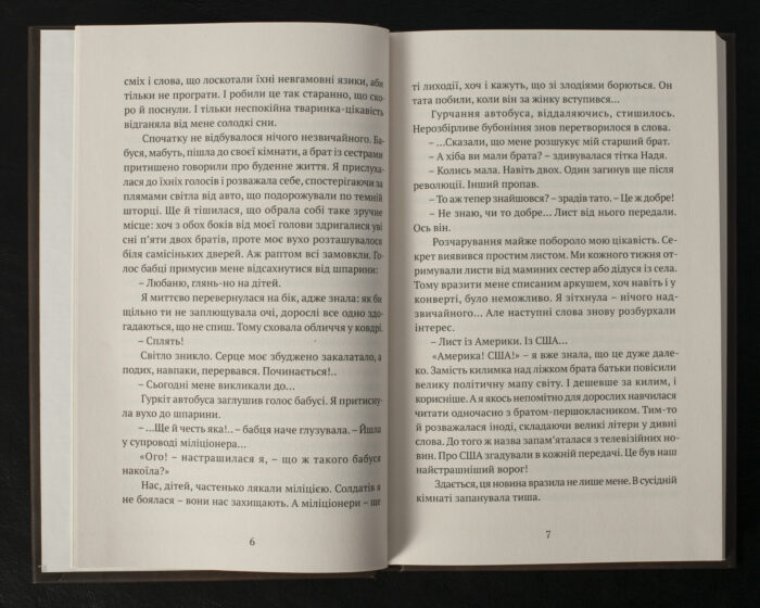Повернення вкраденої пам'яті / Ольга Донеччанка / (Видання 2023 року) - Зображення 7
