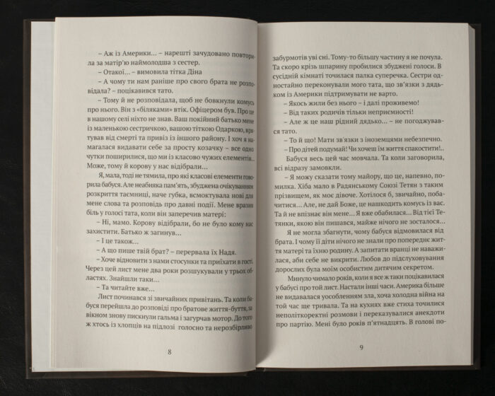 Повернення вкраденої пам'яті / Ольга Донеччанка / (Видання 2023 року) - Зображення 8