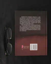 Гонитва на виживання / Леонід Ісаченко / (Видання 2023 року) - Зображення 3