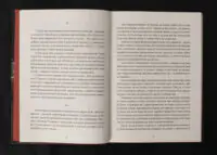 Гонитва на виживання / Леонід Ісаченко / (Видання 2023 року) - Зображення 7