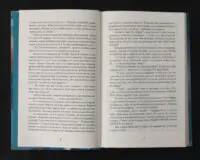 Принцеса Океану / Валерій Нагребінчик / (Видання 2024 року) - Зображення 12