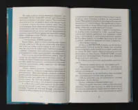 Принцеса Океану / Валерій Нагребінчик / (Видання 2024 року) - Зображення 9
