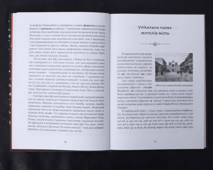 Мова, що стала світовим трендом / Кирило Булаховський / (Видання 2025 року) - Зображення 9