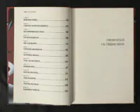 Летючий шинок / Г. К. Честертон / (Видання 2021 року) - Зображення 7