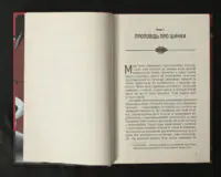 Летючий шинок / Г. К. Честертон / (Видання 2021 року) - Зображення 8