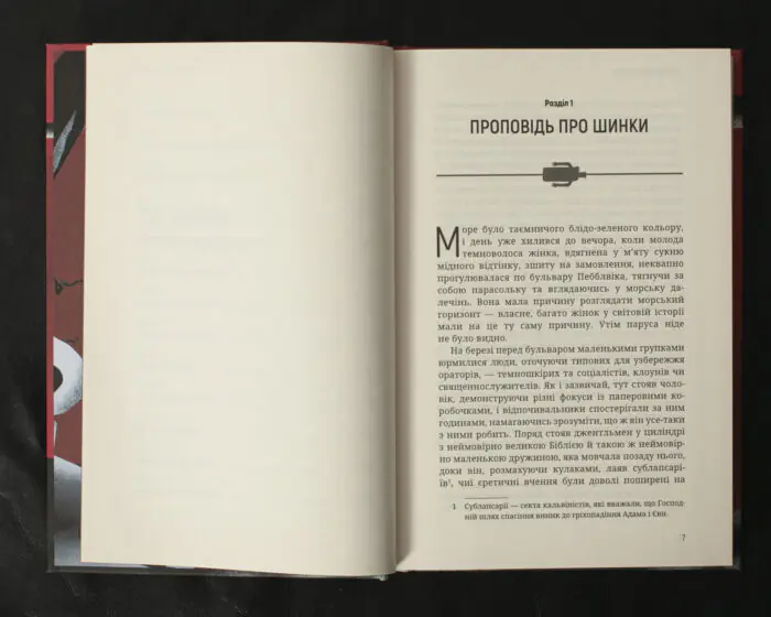 Летючий шинок / Г. К. Честертон / (Видання 2021 року) - Зображення 8