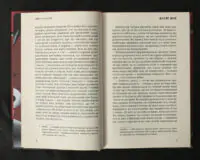 Летючий шинок / Г. К. Честертон / (Видання 2021 року) - Зображення 9