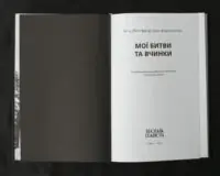 Мої битви та вчинки / Ґетц (Ґоттфрід) фон Берліхінґен / (Видання 2024 року) - Зображення 4