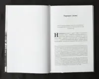 Мої битви та вчинки / Ґетц (Ґоттфрід) фон Берліхінґен / (Видання 2024 року) - Зображення 7
