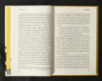 Час відважних / Євгеній Ролдугін / (Видання 2023 року) - Зображення 11