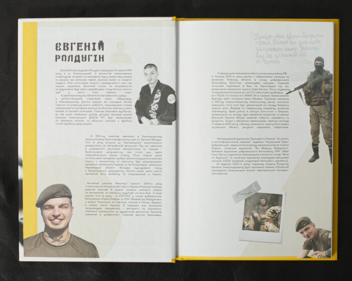 Час відважних / Євгеній Ролдугін / (Видання 2023 року) - Зображення 4