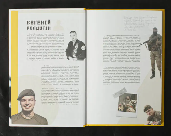Час відважних / Євгеній Ролдугін / (Видання 2023 року) - Зображення 4
