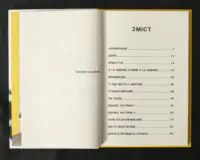 Час відважних / Євгеній Ролдугін / (Видання 2023 року) - Зображення 7