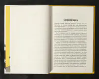 Час відважних / Євгеній Ролдугін / (Видання 2023 року) - Зображення 8