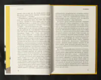 Час відважних / Євгеній Ролдугін / (Видання 2023 року) - Зображення 9
